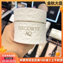 Japanese direct mail Daike AQ white sandalwood moisturizing protection Daily Cream 30gSPF15PA
