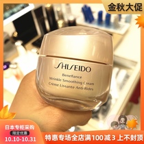 Japan Direct Mail Shiseido Panli Fengzi Tilting Cream Moisturizing Elasticity 50g Clear Type