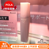 Japan Direct Mail POLA Paoli ALLU Series High Moisturizing Anti-aging Anti-Glycation Makeup Water 120ml