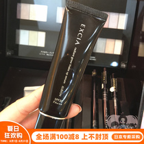 Japanese direct mail ALBION Albin EXCIA IELTS Different Makeup Delicate Moisturizing Transparent Isolation Pre-makeup Milk
