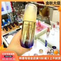 Japan Shiseido vital perfection Yue Wei Po Tight Skin Skin Skin Whitening Lotion Good