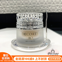 Japanese now buy Dico AQMeliority AQ exquisite activated powder frost lady flour cream 26ml