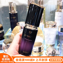 Japan Direct Post CPB Skin Key Rich Layer Synactif Lavish Extreme Lifting Eye Cream 20g