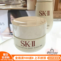 Hamburger Mother Japan Native Special Cabinet Straight Mail SK2 Ring for Fair Deep Effect Repair Cream 50g Whitening Face Cream