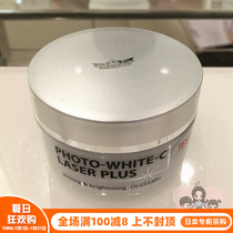 Japan Direct Mail City Wild Doctor Optic Tight Net White Repair Face Cream Laser Face Cream 55g Whitening Face Cream
