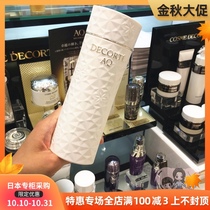 Japan direct mail Daike AQ white sandalwood full-effect Repair Moisturizing upgraded version of lotion 200ml refreshing type