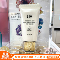 Japan Direct mail ALBION Olbin spring summer sunscreen sunscreen super uv cut SPF50 