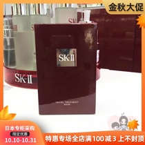 Japan local direct mail SK2 ex-boyfriend mask youth mask moisturizing 6 tablets