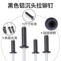 Sink Head Aluminum Alloy Opening Baking Varnish Baking Black Pumping Core Rivet Flat Aluminum Black Pull Nail Lawnail GB12617