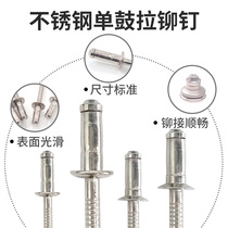 304 Fully Stainless Steel Single Drum Type Pumping Core Rivet Structure Type Drum Type Pull Nail Sea Horse Nail Car Pull Stud 3 2-6 4