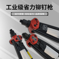 Manual Pull Nail Gun Nailing Machine Double Take Manual Rivet Gun Pull Riveting Gun Pull Rivet Gun Riveting Machine Home Pull Nail Nippers
