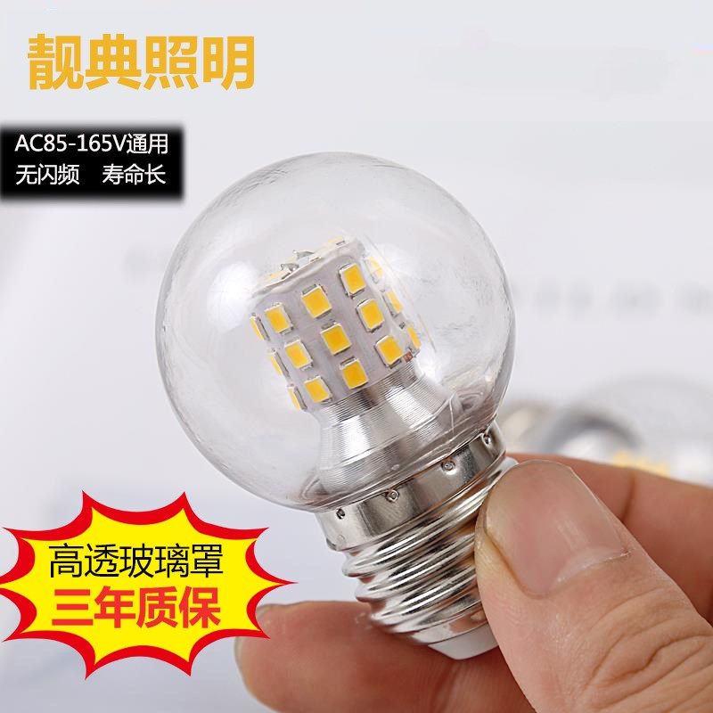 E27 screw LED energy-saving light bulb 5w warm white yellow light three-color dimming transparent small ball bubble magic bean light source