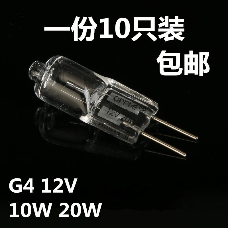 G4 low pressure halogen lamp bead halogen tungsten G5 3220 V 12v10W20W35W water crystal lamp pendant lamp pin small bulb