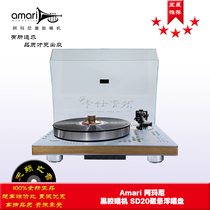 Amari Armani Vinyl Record Player SD-20 Magnetic levitation record player with phono arm Phono head Phono needle Disc pressure town