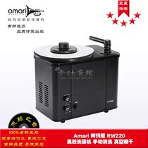 Amari Armani LP vinyl dense pattern record special dishwasher RW220 cleaning machine RW200 upgraded version