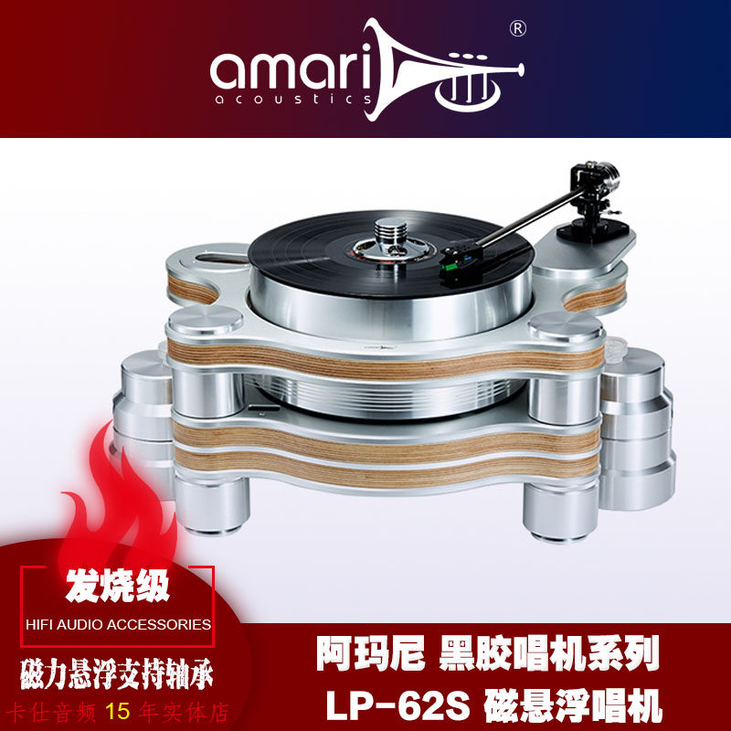 Original Amari Amari Manny Black Gel Record Machine LP-62s Maglev Record Machine With Rap Arm Singing Head Record Disc Pressure Town