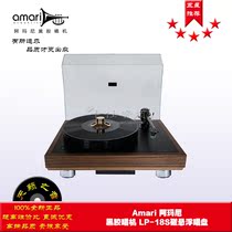 Amari Armani Vinyl Record Player LP-18s Magnetic Levitation Record Player with phono Arm Phono head Phono needle Disc pressure town