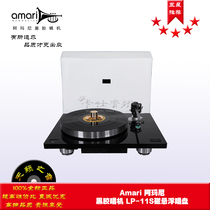Amari Armani Vinyl Record Player LP-11S Magnetic Levitation Record Player with phono Arm Phono head Phono needle Disc pressure town