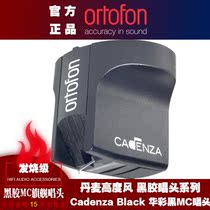 Denmark Ortofon High Wind Cadenza Black Huacai Black Vinyl record player MC dynamic cartridge