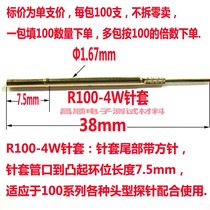 R100-4W 3W 2W(P100-4W 3W 2W)1 7mm test needle sleeve Probe sleeve Needle holder