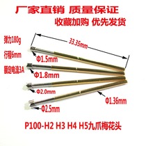 P100-H2 H3 H4 H5 (nine-claw plum head)Test needle probe Spring needle Fixture needle thimble