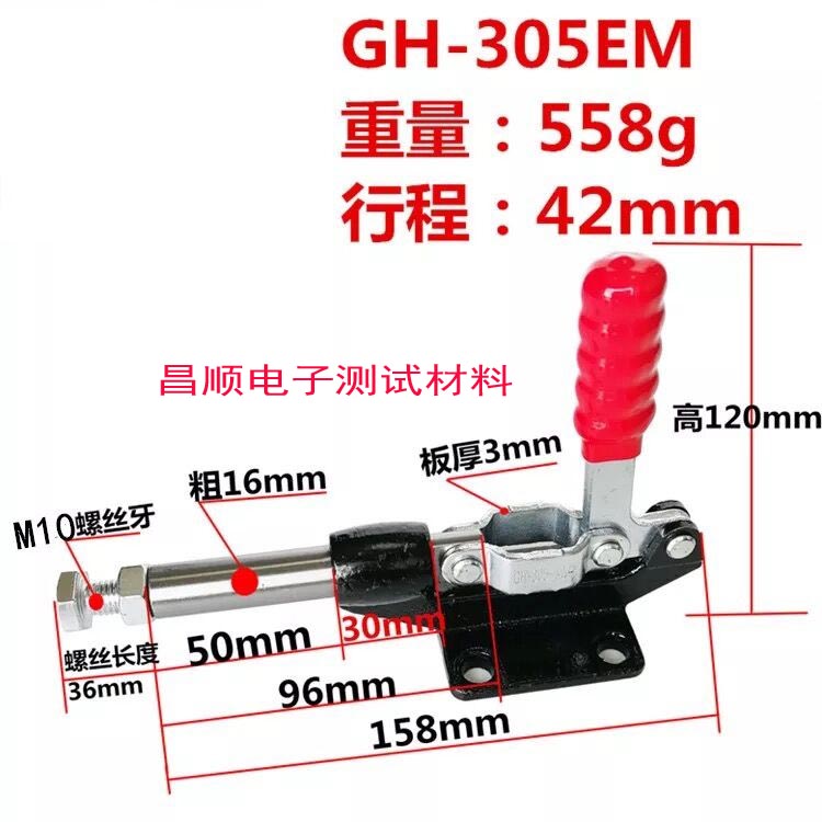 Push-and-pull GH 305-EM quick clamp press elbow clamp fixed clamp quick clamp quick clamp