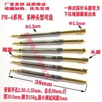 PH-4A4B4E4G4H4Q nine-claw plum cone integrated PCB thimble spring telescopic fixture test probe