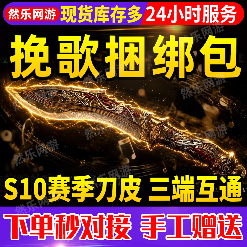 Delta Force Knife Skin Elegy Bundle S10 New Season Skin Predator Nepal Gift for Friends Delta Force Knife Skin Elegy Bundle S10 New Season Skin Predator Nepal Gift for Friends