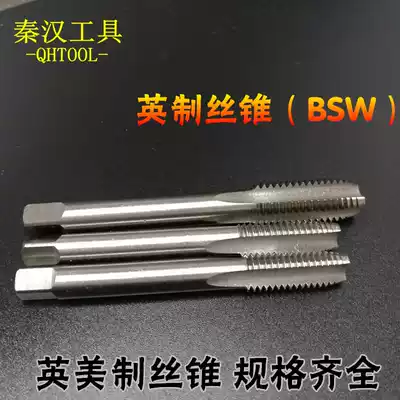 Imperial Machine tap BSW machine attack 1 4-20 3 8-16 1 2 3 4 1 8 5 8 tap Qin tools
