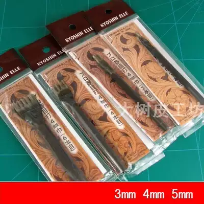 Japanese-made elle Ling cut 3mm-4mm-5mm pitch hand diy leather carving leather tools