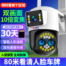 Camera, wireless mobile phone, remote monitoring of home outdoor 360 degree dead angle free high-definition night vision, outdoor 4g photography