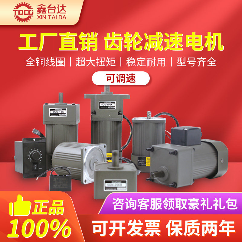 Reduction motor 6W-120W-400W micro gear throttle motor 220v adjustable variable speed motor small