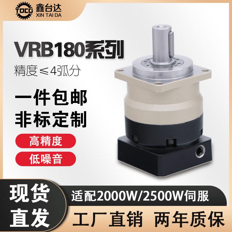 Precision planetary gear reducer VRB 180 large torque with 2000W 2500W servo motor reducer