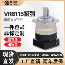High precision planet reducer VRB115 with 110130 stepping 1KW 1 5KW servo motor reducer