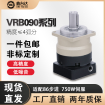 High precision planetary reducer VRB090 matching step 86 into servo motor 200W400W750W gear reducer