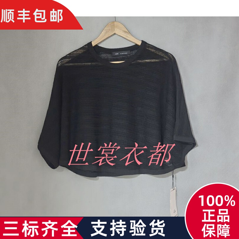 Authentic Aum 2025 Summer M1Fz2S42M Hollow Knit Sweater. Original Price 1880, Ten Times Compensation for Any Counterfeit