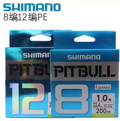 18 Japanese imported SHIMANO PE line SHIMANO PE line 8-piece 12-way sub-line fishing line