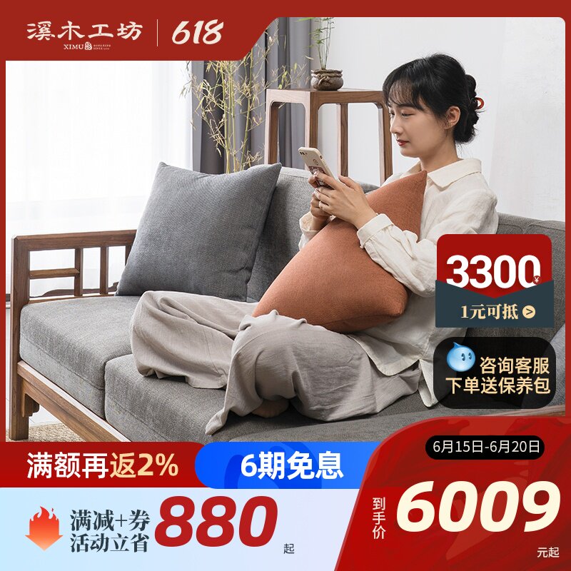 New Chinese solid wood sofa full solid wood old elm wood minimalist cloth art wood sofa small family dining room furniture combination