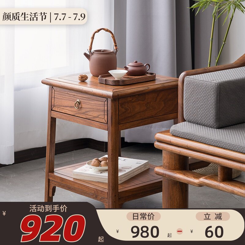 Solid wood edge a few new Chinese sofa side cabinets small tea table simple Yayu wood corner a few side cabinets square tea table bedside a few cabinets