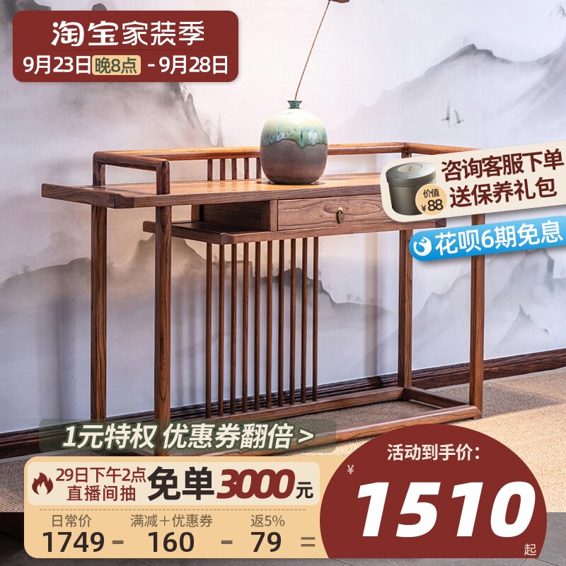 New Chinese style porch cabinet solid wood foyer old elm porch table entry door entry case into the home Zen porch table furniture