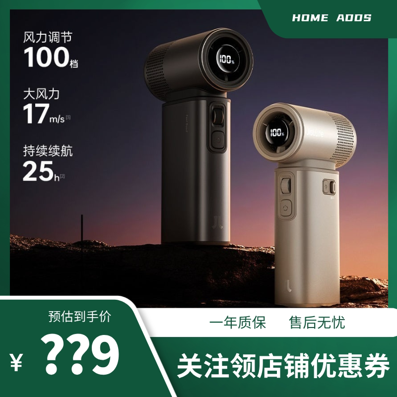 2026 New Model Jisu Ultra-High-Speed Energy-Saving Small Fan Handheld Portable Mini Electric Fan Ultra2E