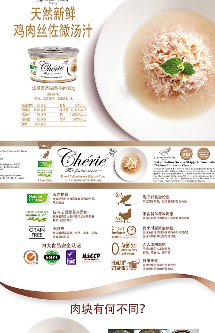 Cherie Farley mèo cổ điển đóng hộp nước dùng thực phẩm ướt loạt cổ điển mèo tự nhiên đóng hộp đồ ăn nhẹ 80g thức ăn mèo whiskas