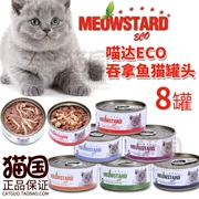Nước mèo 喵 ECO không có hạt thịt đỏ mèo đóng hộp thức ăn ướt mèo sáu hương vị 80g * 8 lon nhập khẩu từ Thái Lan - Đồ ăn nhẹ cho mèo