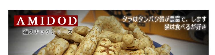 Quốc gia mèo - Yuji Yuxiao Ăn bánh quy Catnip Cá hồi Mèo bạc hà Cỏ mèo Bánh quy cá nhỏ Mèo ăn vặt 90g - Đồ ăn nhẹ cho mèo hạt cho mèo