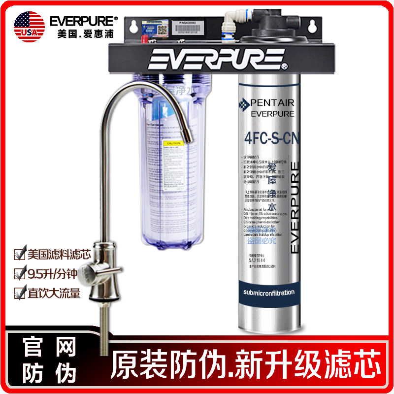 Aihuip Household Water Purifier 4fc-s-cn Direct Drink Kitchen Tap New Upgrade One Machine