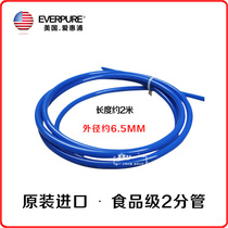 Aihuipu original imported food grade 2 points pipe water purifier special pipe connection thin pipe white pipe DM pipe