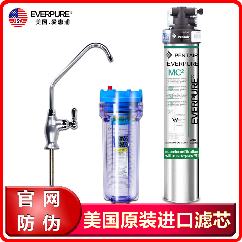 Aihuip Water Purifier MC2 Home Direct Drink Flow Commercial Milk Tea Shop Tap Water Filter Coffee Dessert