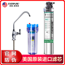 Aihuipu water purifier MC2 household direct drink large flow commercial milk tea shop tap water filter coffee dessert
