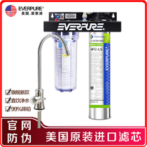 Upgraded version of lead removal Aihuipu water purifier 4fc-ls PLUS under-stage filter large flow faucet direct drinking