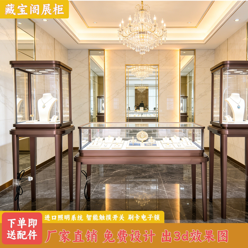 Stainless Steel Jewelry Display Cabinet, Gold and Jade Ware Glass Cabinet, Jewelry Museum Cabinet, Eyeglasses Cabinet, Antique Display Cabinet